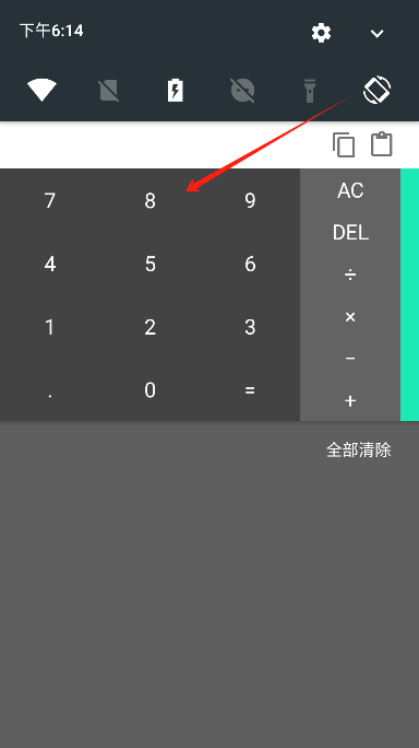 通知栏计算器app官方版