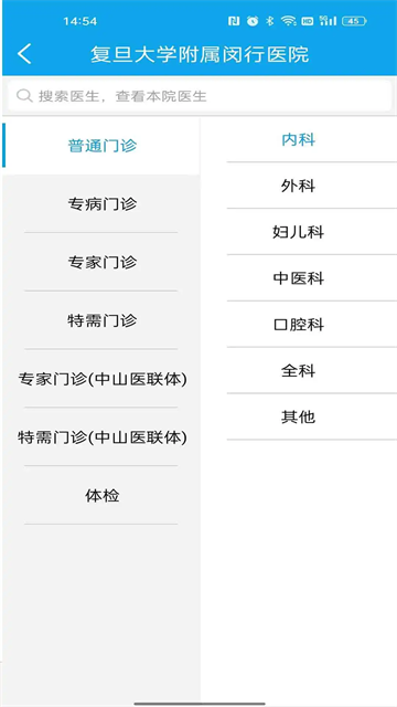 闵行捷医 v45.03.20