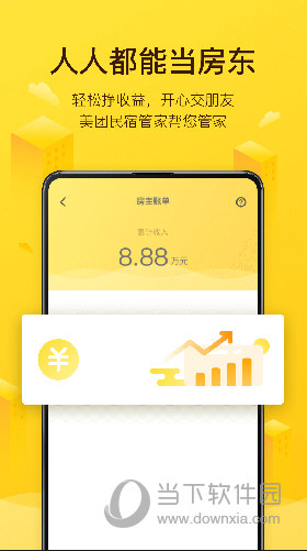榛果民宿APP