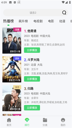 四海影院最新版下载截图