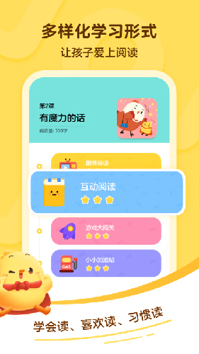 叫叫阅读课免费版 v2.3.1