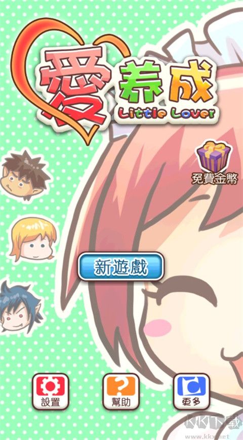 爱养成手游版 v1.4.5安卓版 