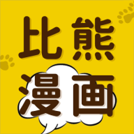比熊漫画小屋安卓 v1.2