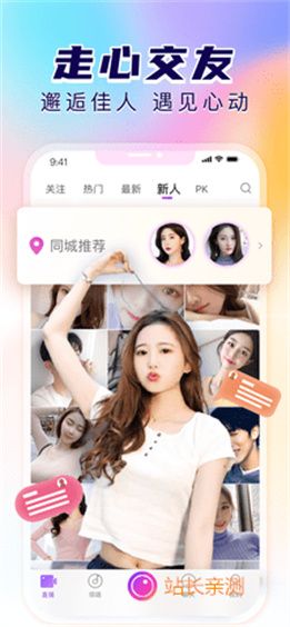 嗨秀直播app官方版截图3