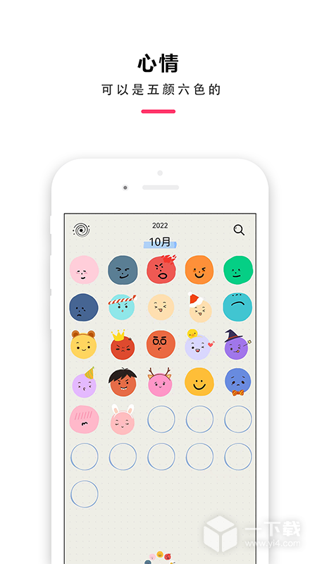 时间治愈日记 v1.3.0.7最新版下载