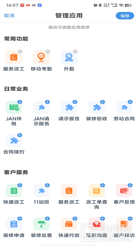 极致办公 v5.0.4