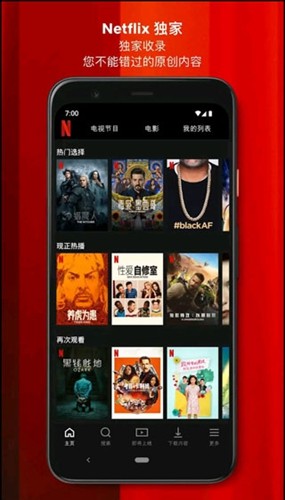 网飞netflix最新版 v9.23.0 build 4 63117