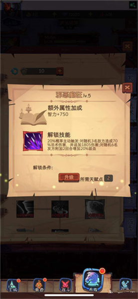 古代战争华为客户端游戏截图12