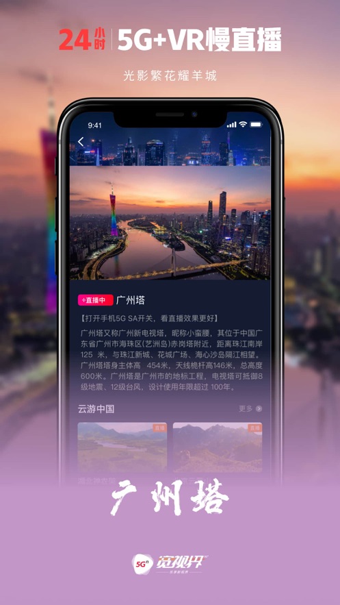 沃视频