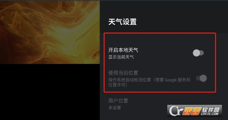 電視盒子Leanback啟動器tV版下載 V1.58最新版截圖1