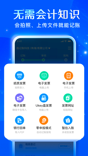 自记账app v5.3.0