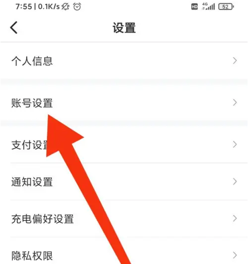 e充电图片13