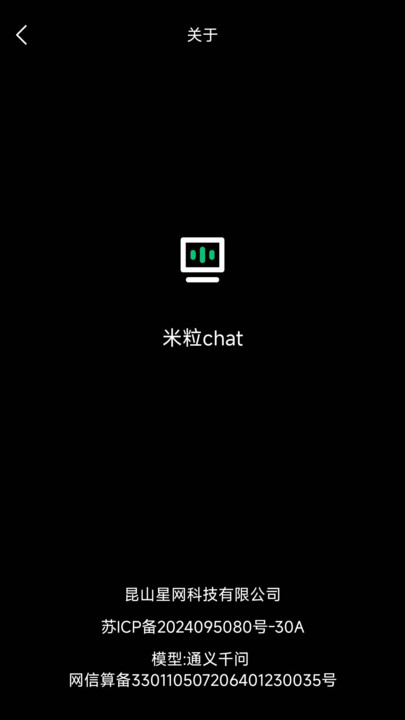 米粒chat v1.1安卓版下载