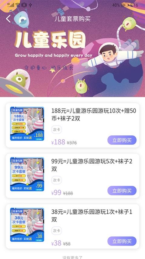 两京客户端