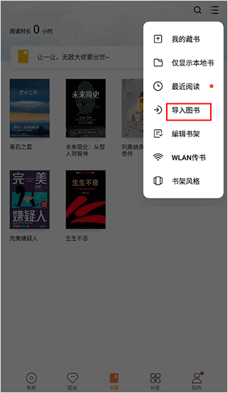 多看免费阅读