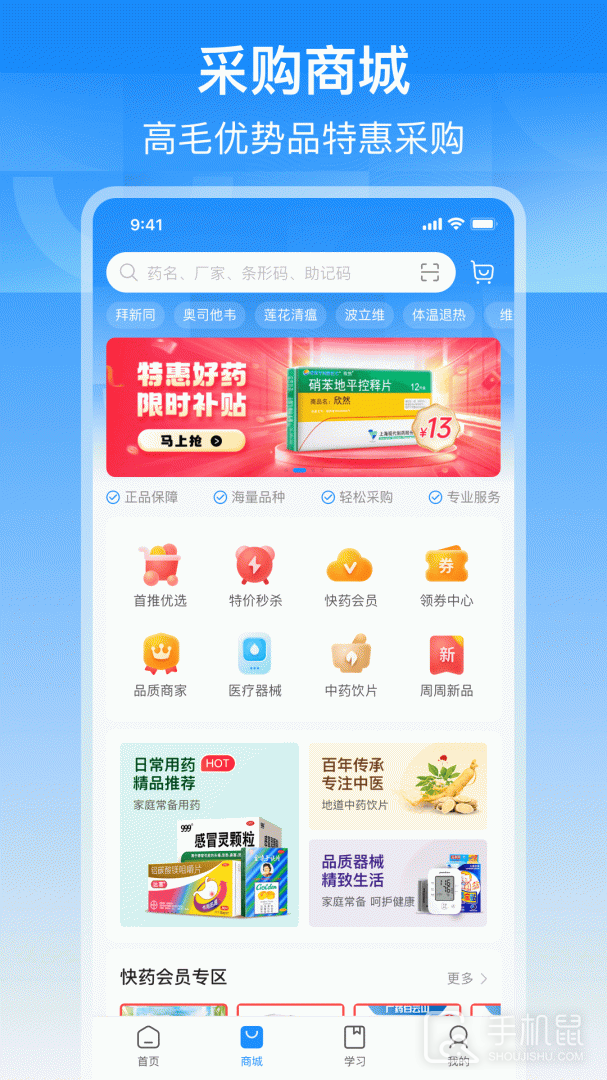 智云问诊 v3.2.4