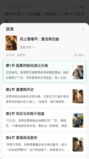 壹篇小说app手机版下载