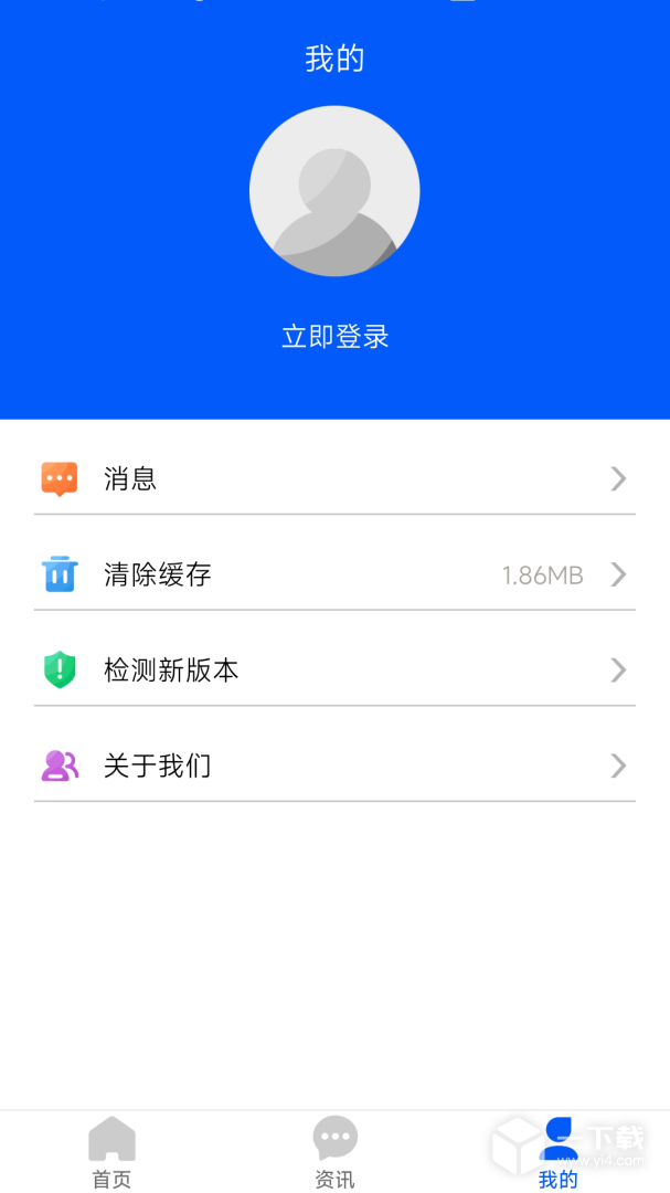 口岸一站通 v4.1.1最新版下载
