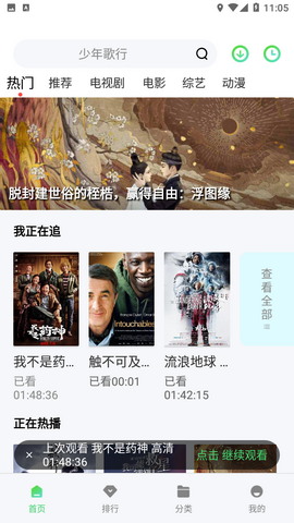 醉月影视永久会员破解版