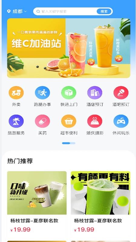 雪域点达官网版