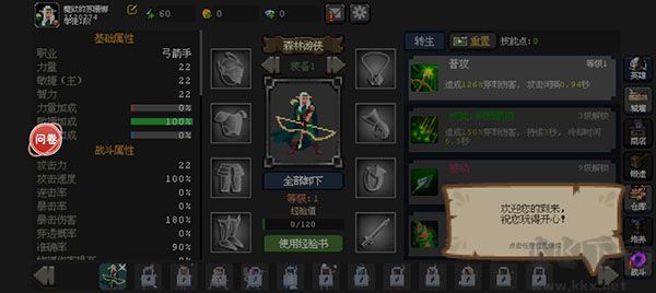 魔法之路最新版v1.1.5安卓版 