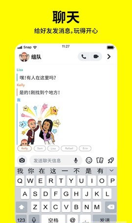 snapchat相機免費版