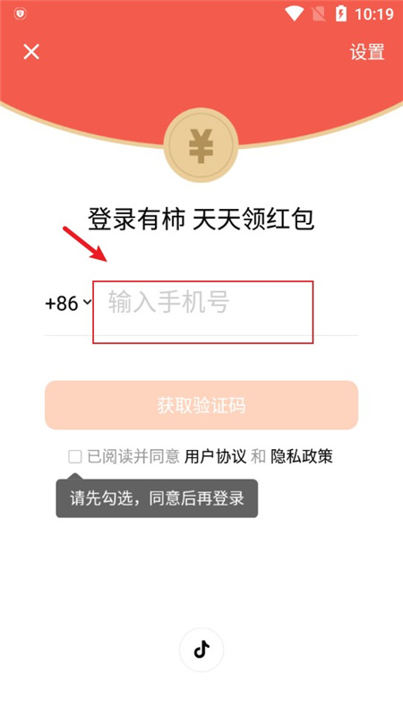 有柿官方正版客户端