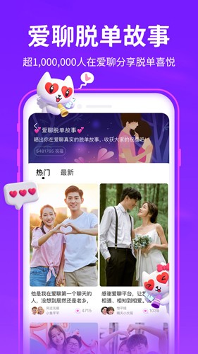 爱聊app安卓版 v6.0.7