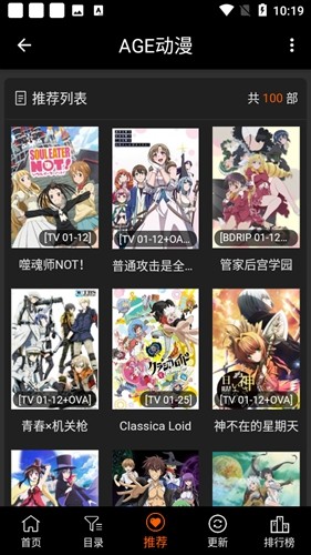 age动漫app手机版 v1.0.2