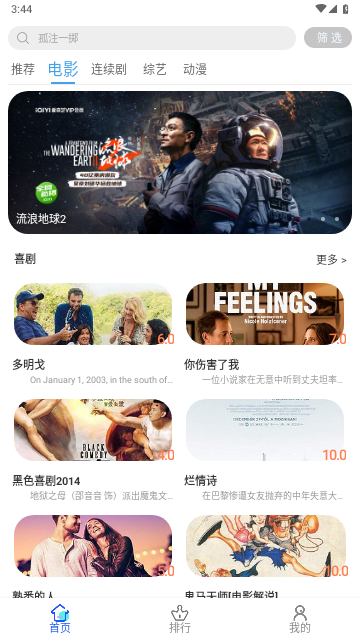 库库影视无广告版