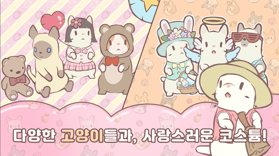 猫咪和汤玛琅镇官方版下载 v0.3.4