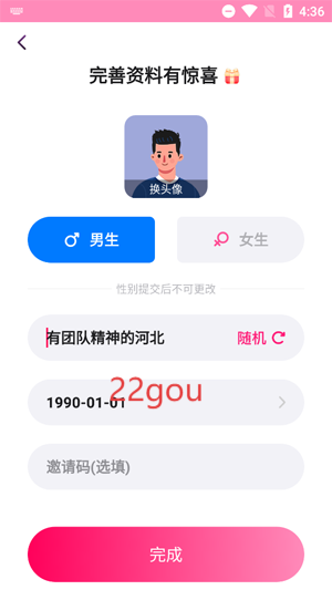 糖聊交友app最新版