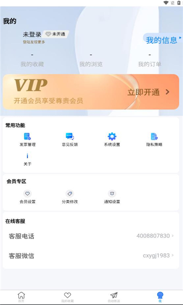 采销云管家