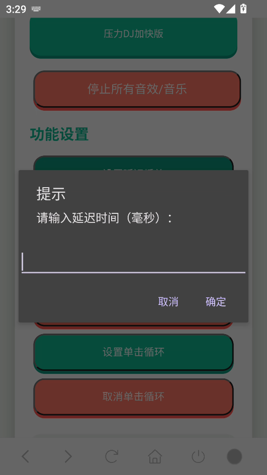 使用教程截图3