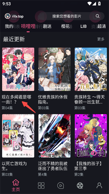 无限视界app最新版本