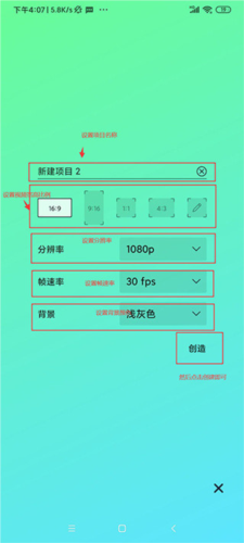 Alight Motion怎么用3