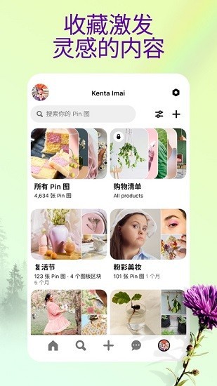 pinlterest图片搜索网站下载