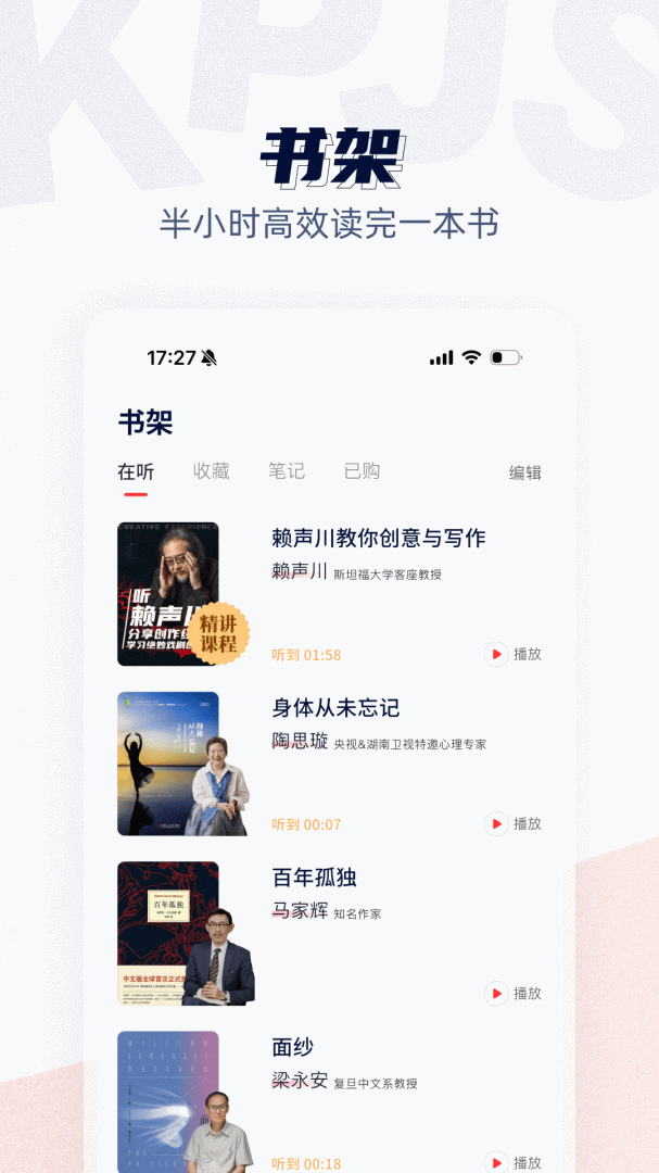 靠谱读书 v3.2.4