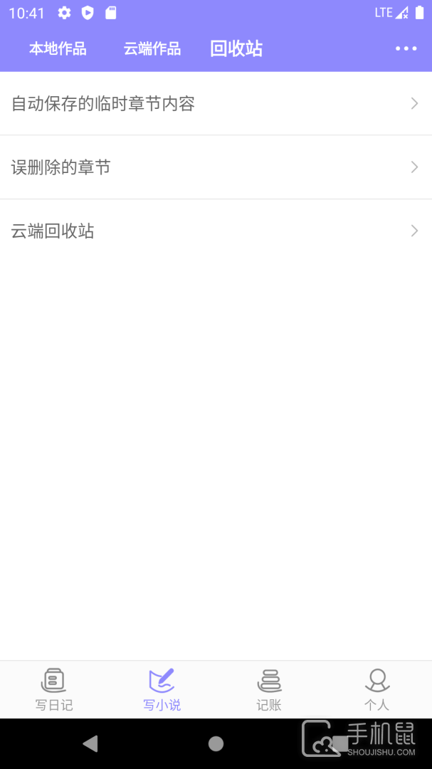 云吞小说 v6.4.9