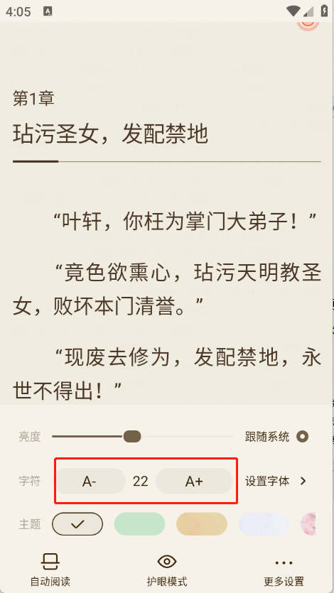 宜搜小说