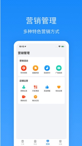 生活plus商家版