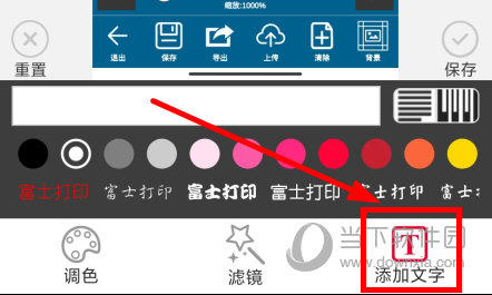 富士打印