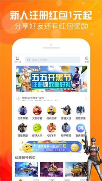 优号租app v5.7.5