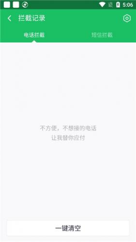 360手机卫士极速版安装包