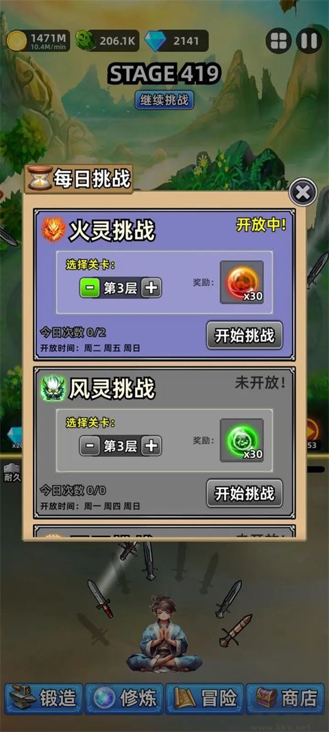 这剑仙只炼剑手游