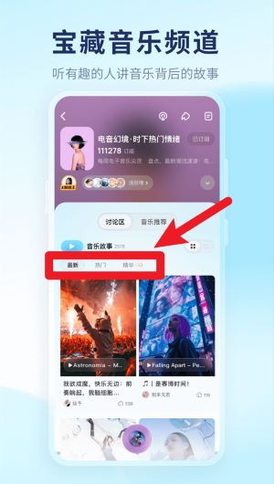 酷狗音乐概念版