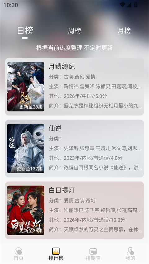使用教程截图5
