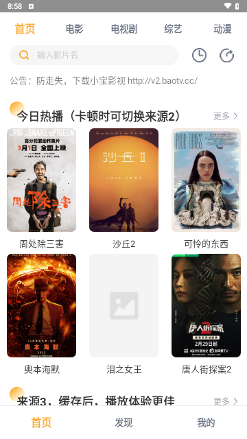 小豹影视电视版截图