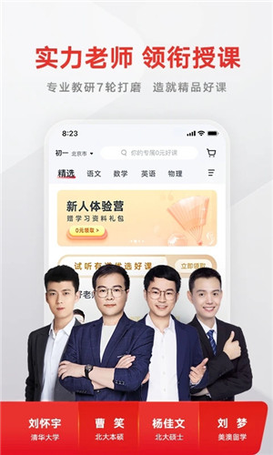 志道优学app官方最新版软件功能