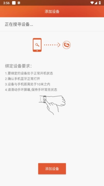 VeryFitPro APP软件截图2